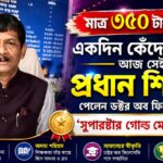 বসন্ত কুমার ঘোড়ই