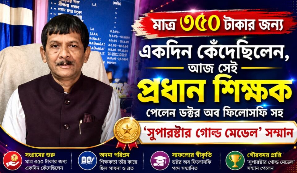 বসন্ত কুমার ঘোড়ই